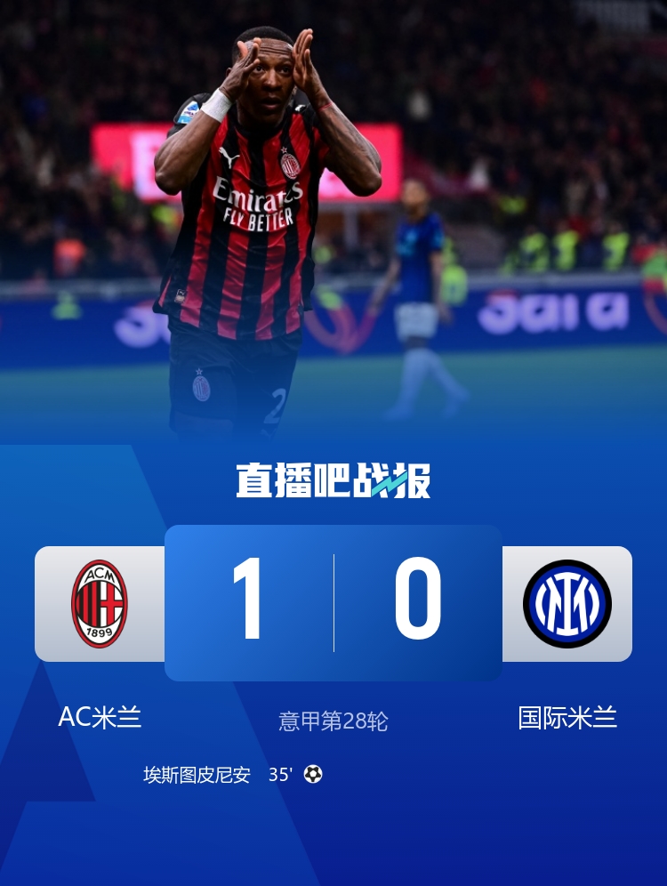 kaiyun-TA：米兰德比节奏缓慢却不乏观赏性，与英超相比意甲像另一种运动